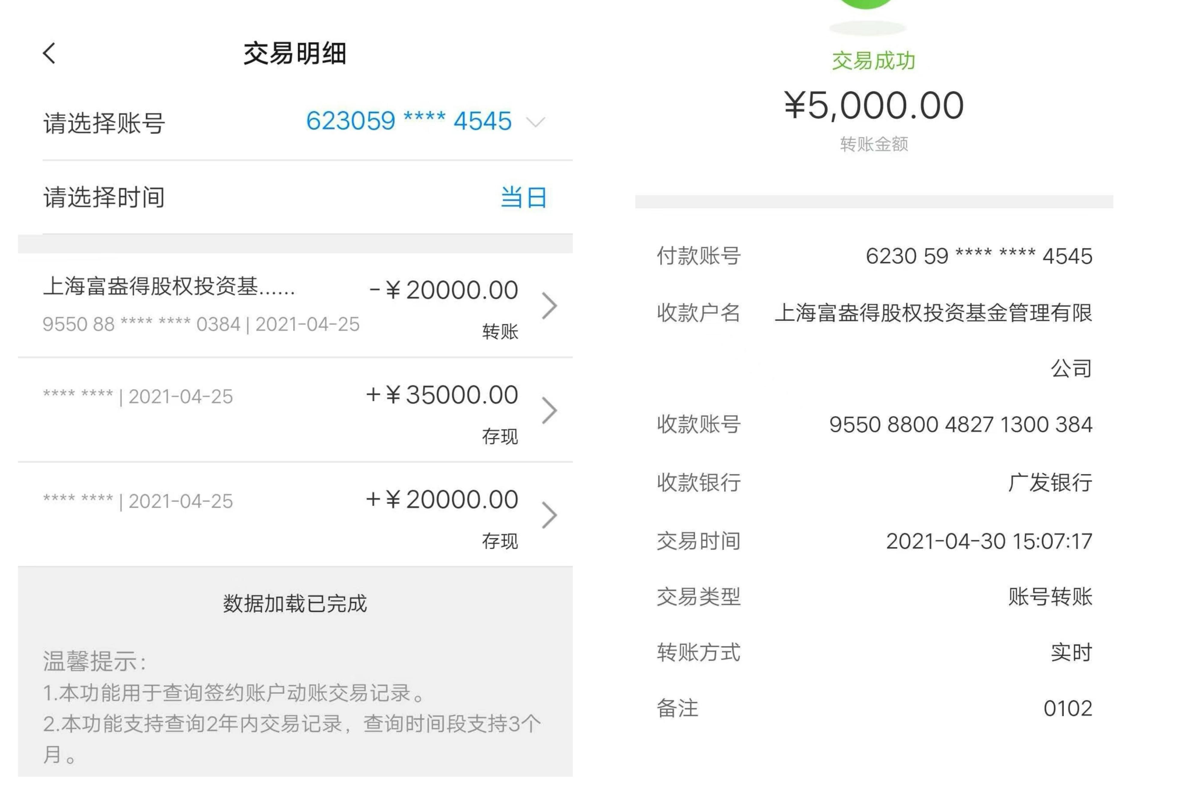 上海一公司在叶县涉嫌违规销售私募基金？处非办：建议当事人到公安机关报案