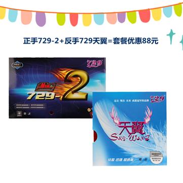 国球三星乒乓球拍,乒乓球拍全套推荐