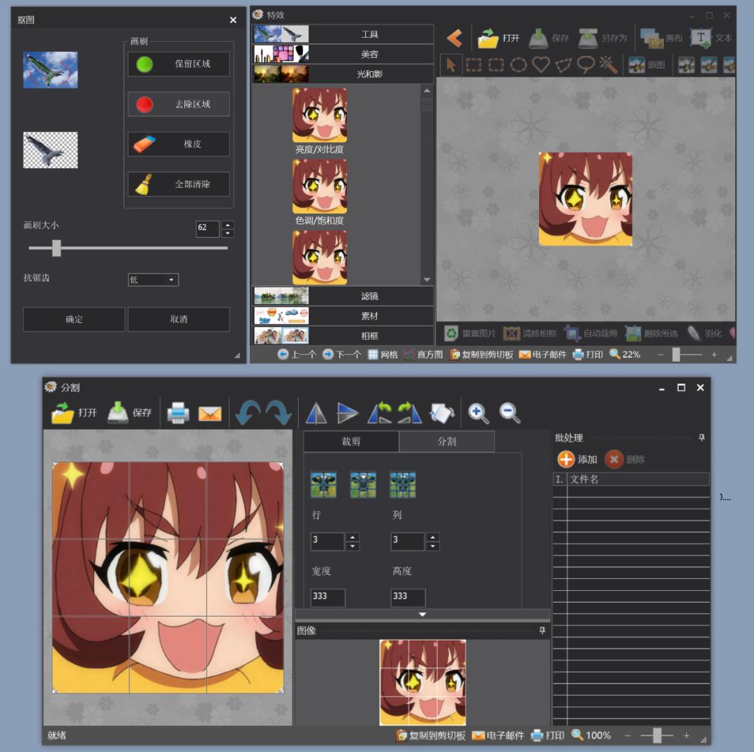实用的图片处理软件工具推荐,图片处理软件做图神器