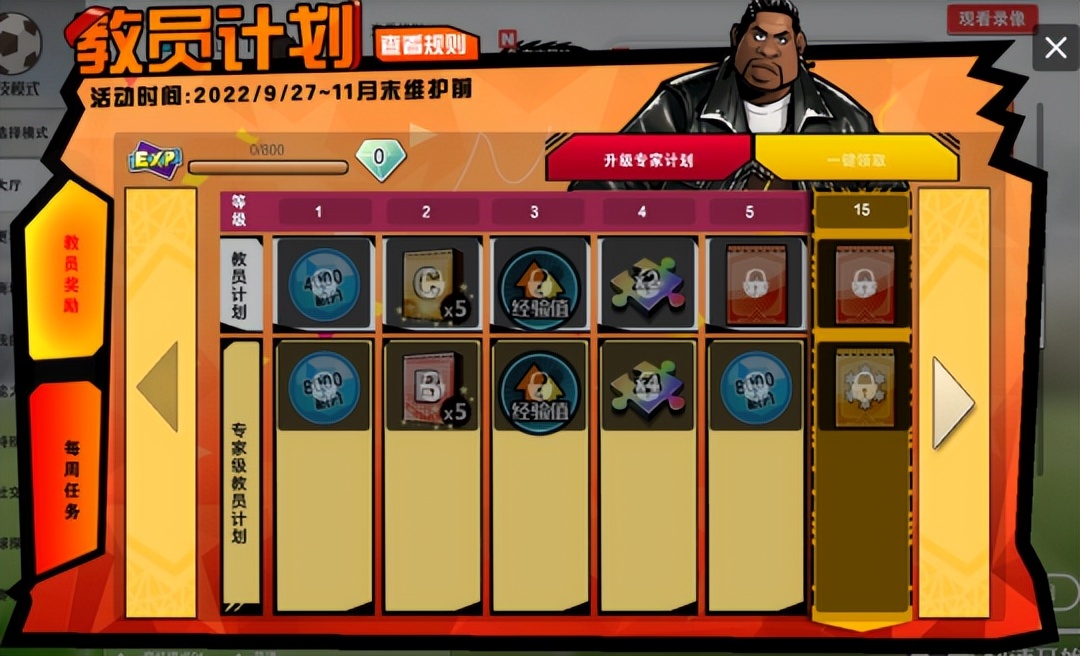 自由足球5周年,自由足球推荐