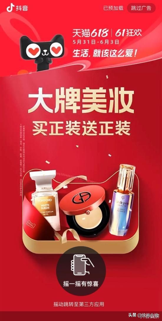 一改往年“618”只送小样态度，巴黎欧莱雅、雅诗兰黛、娇兰等美妆大牌“低头”送正装打5折，你会买单吗？