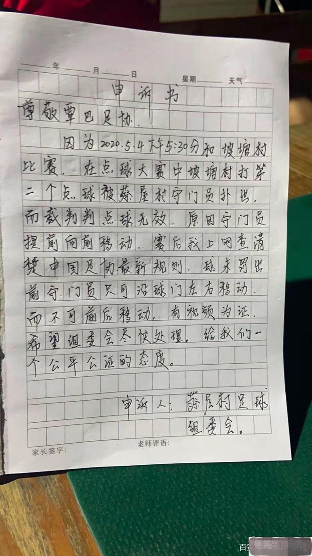 中国足球十大惨案,中国足球最惨的一次0-1