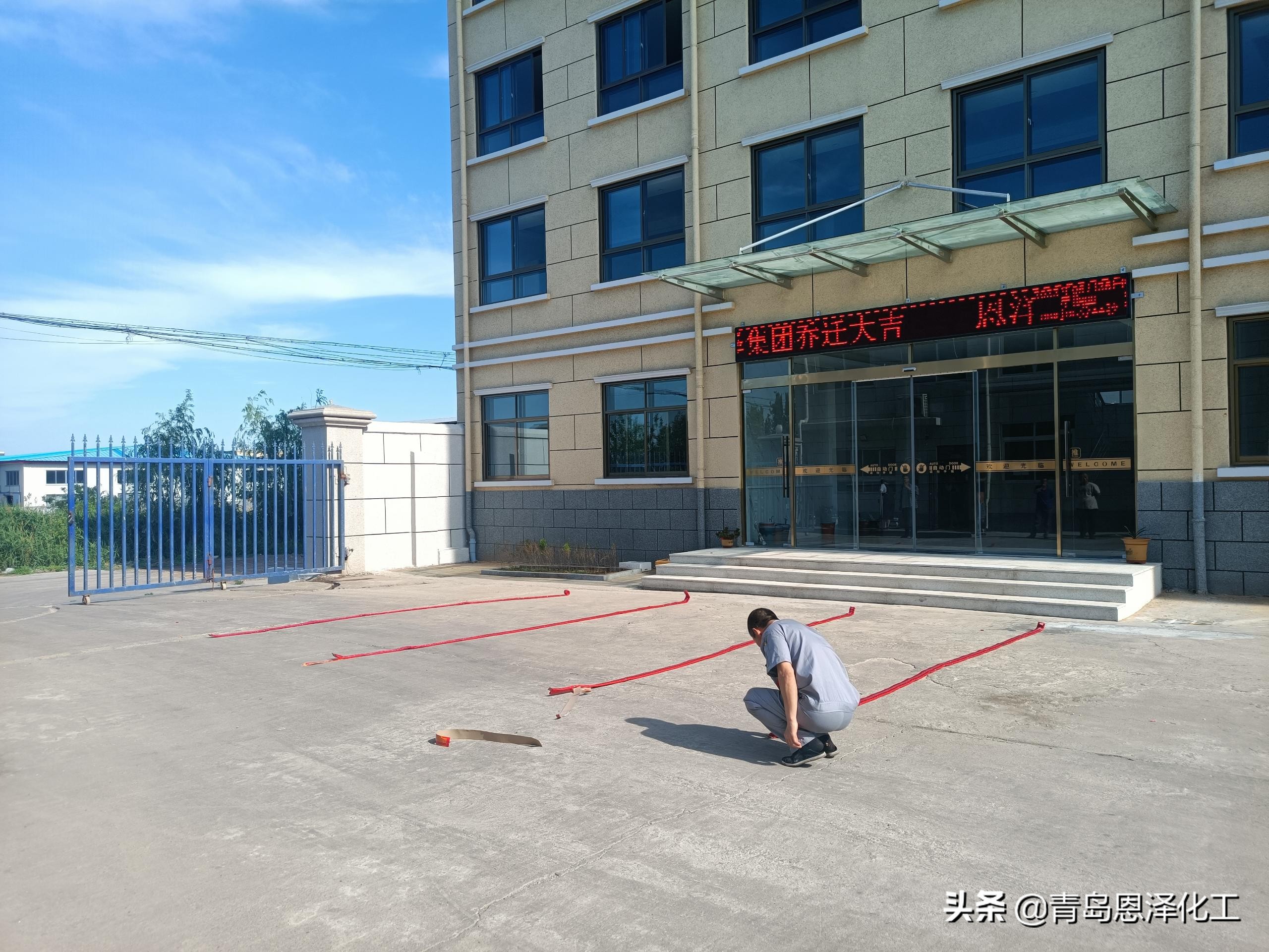 筑梦新征程乔迁之喜,恭贺集团总部乔迁新址