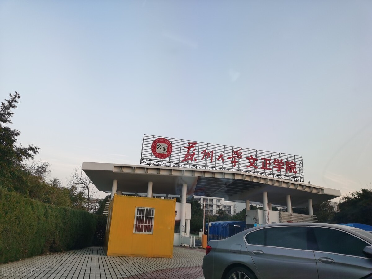 苏州大学文正学院，2022报考的文科生更有优势？