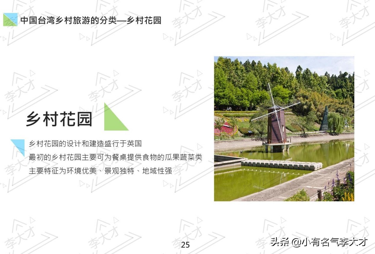 台湾乡村振兴战略案例,中国乡村振兴实施的成功案例