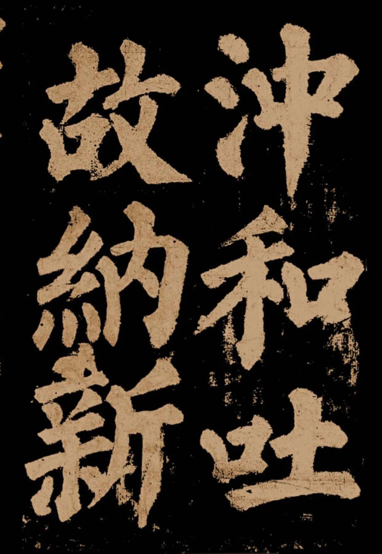颜真卿《东方朔画赞》字帖,颜真卿东方朔画赞拓本