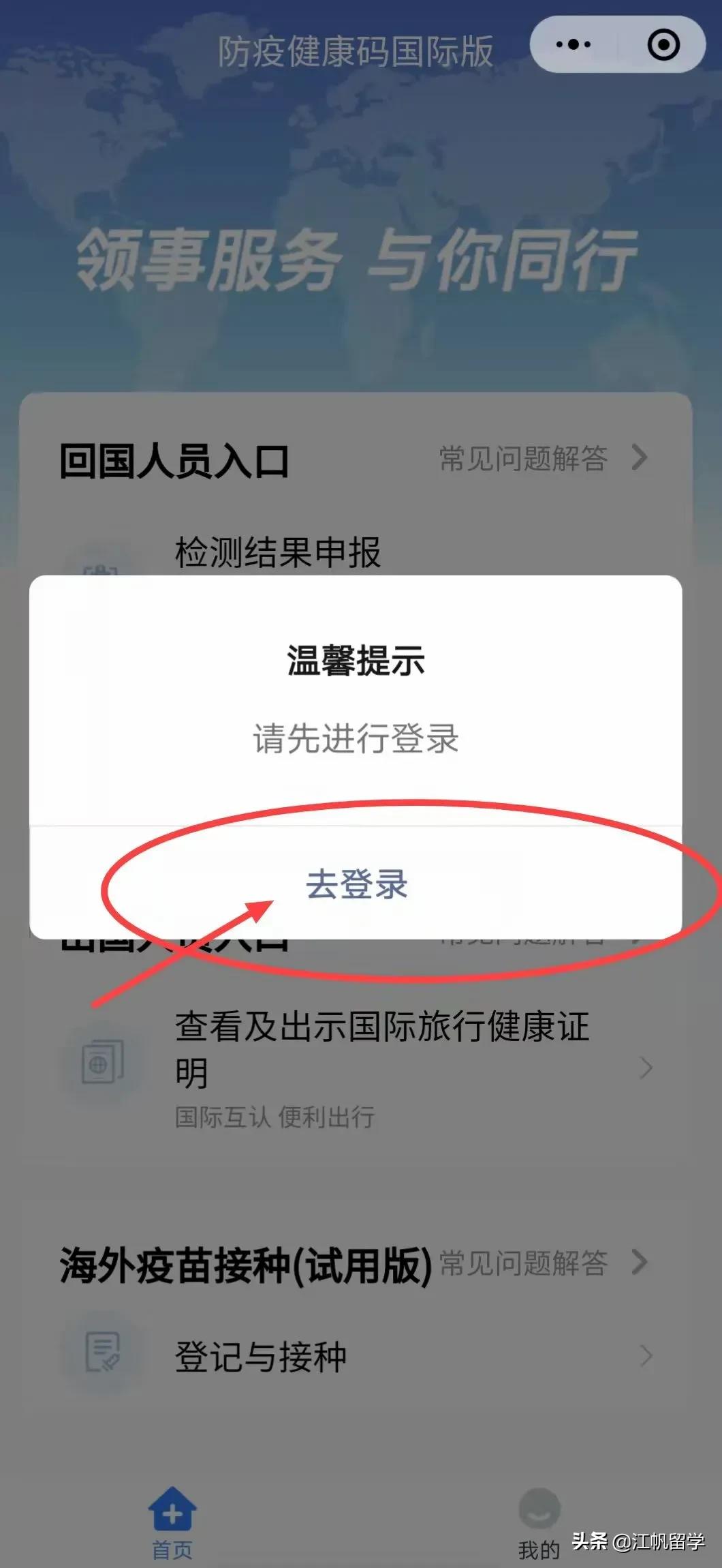 回国健康码都有哪些,现在回国要健康码吗