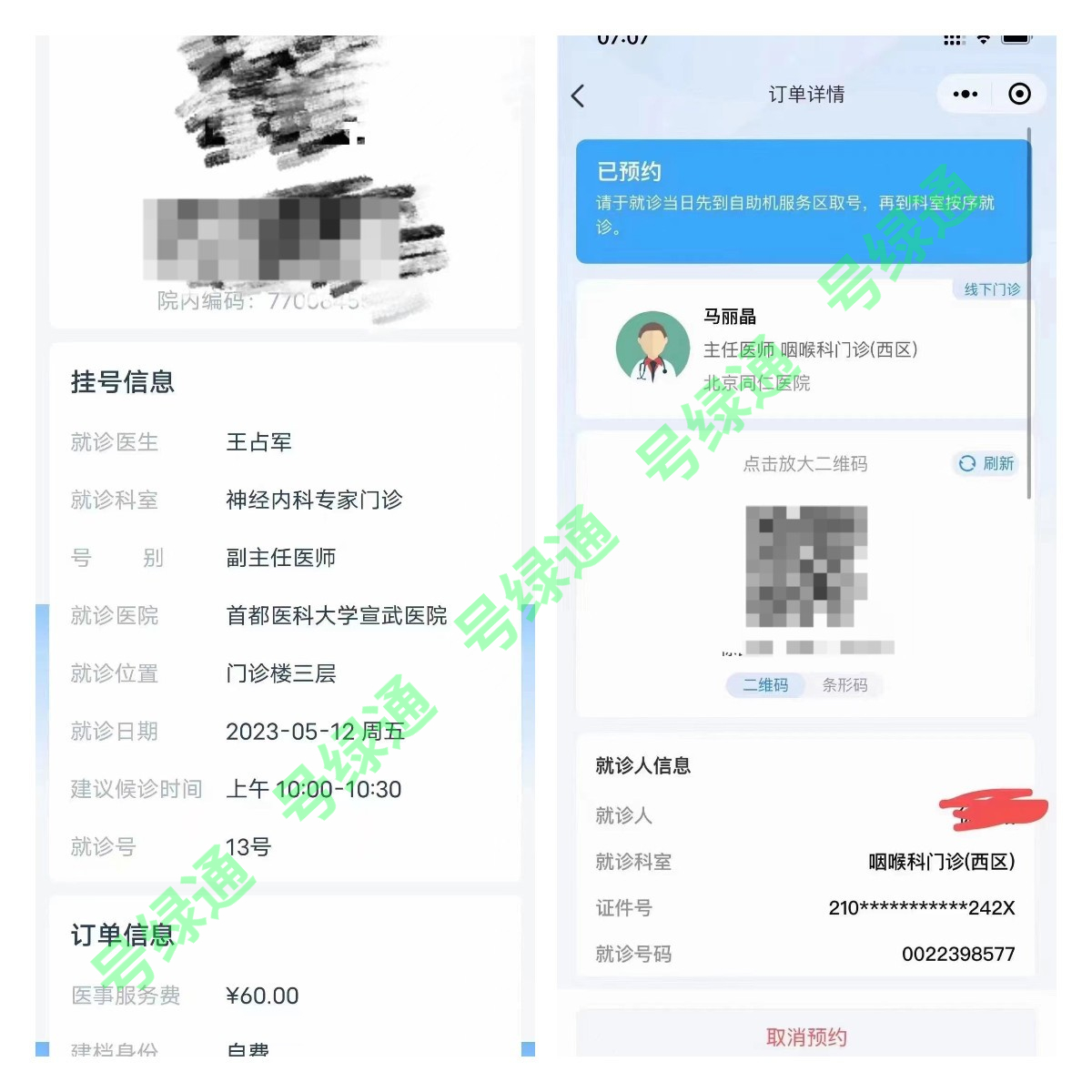 看病时间是按网上挂号时间还是按到医院取号的时间？