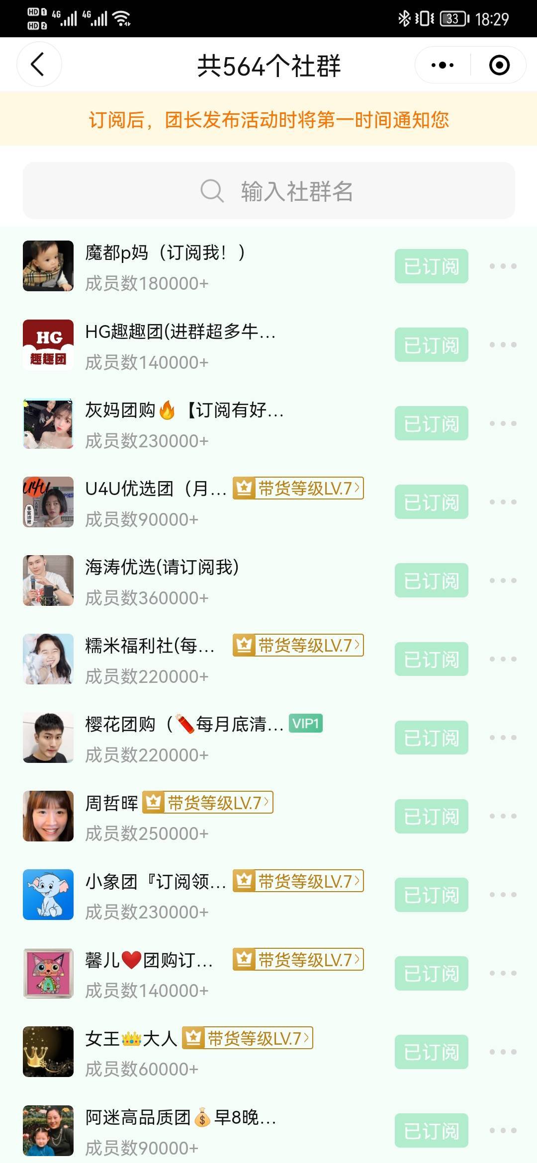 快团团帮卖团长如何得到官方推送,快团团帮卖团长如何选商品