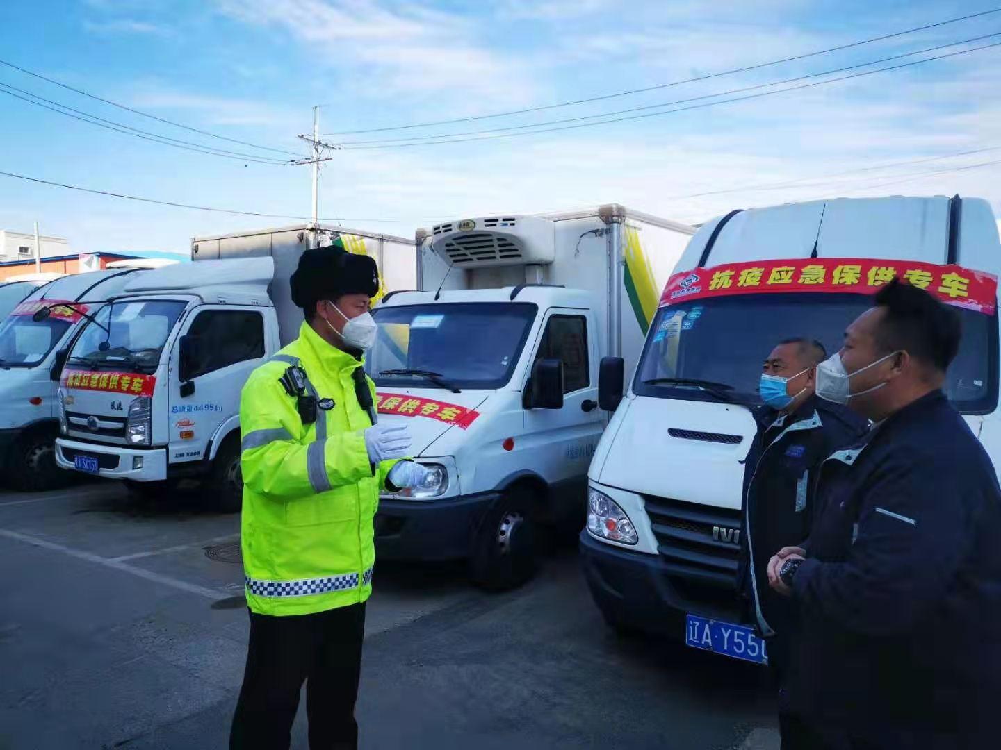 沈阳交警五项举措保障运输“生命线”守护百姓“菜篮子”、“米袋子”