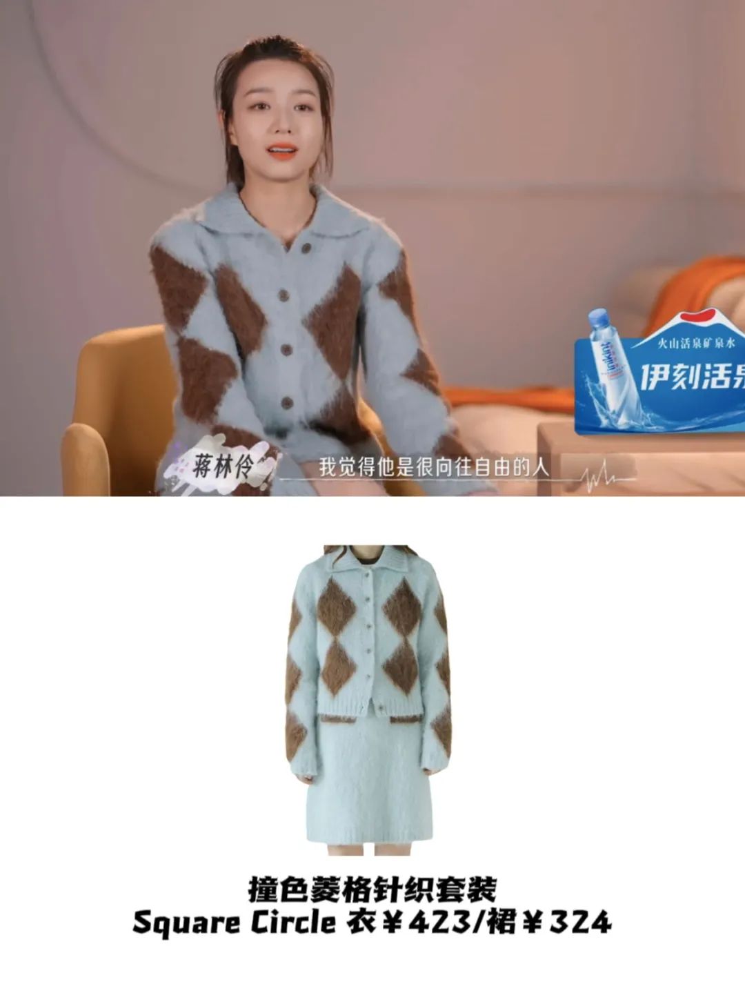 7位深圳单身男女，《喜欢你我也是》里衣品谁更好？