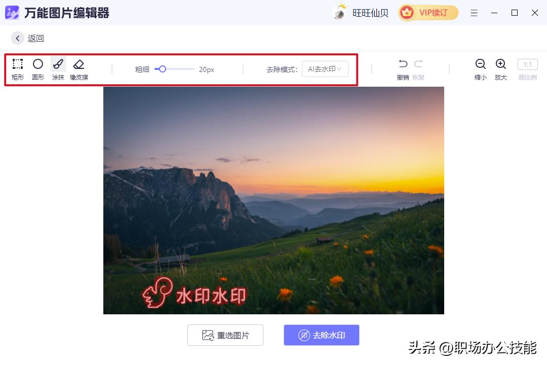 如何ps去水印底色跟文字同色,怎么ps去图片水印