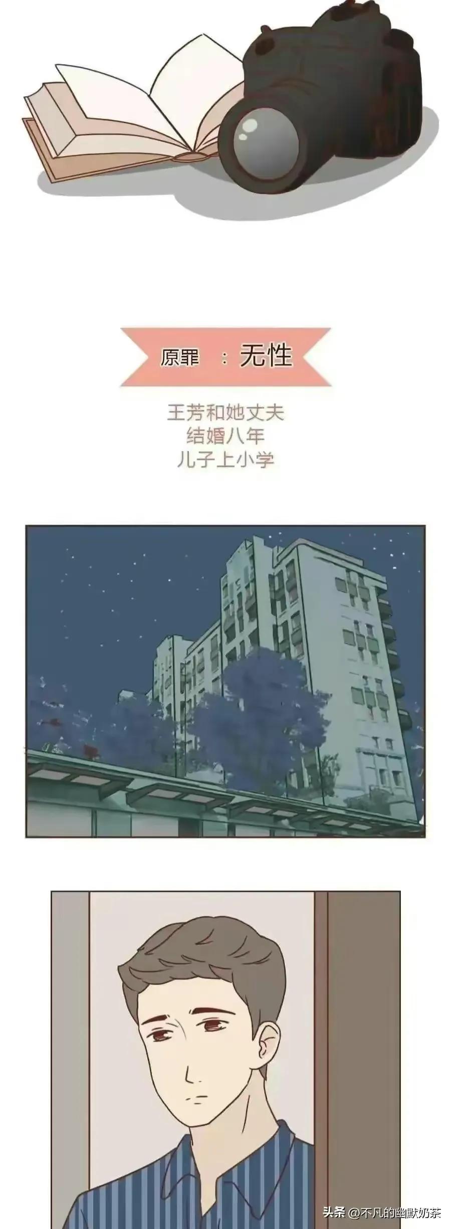 结婚几年的各种夫妻状态漫画,婚后男人的真实现状扎心漫画