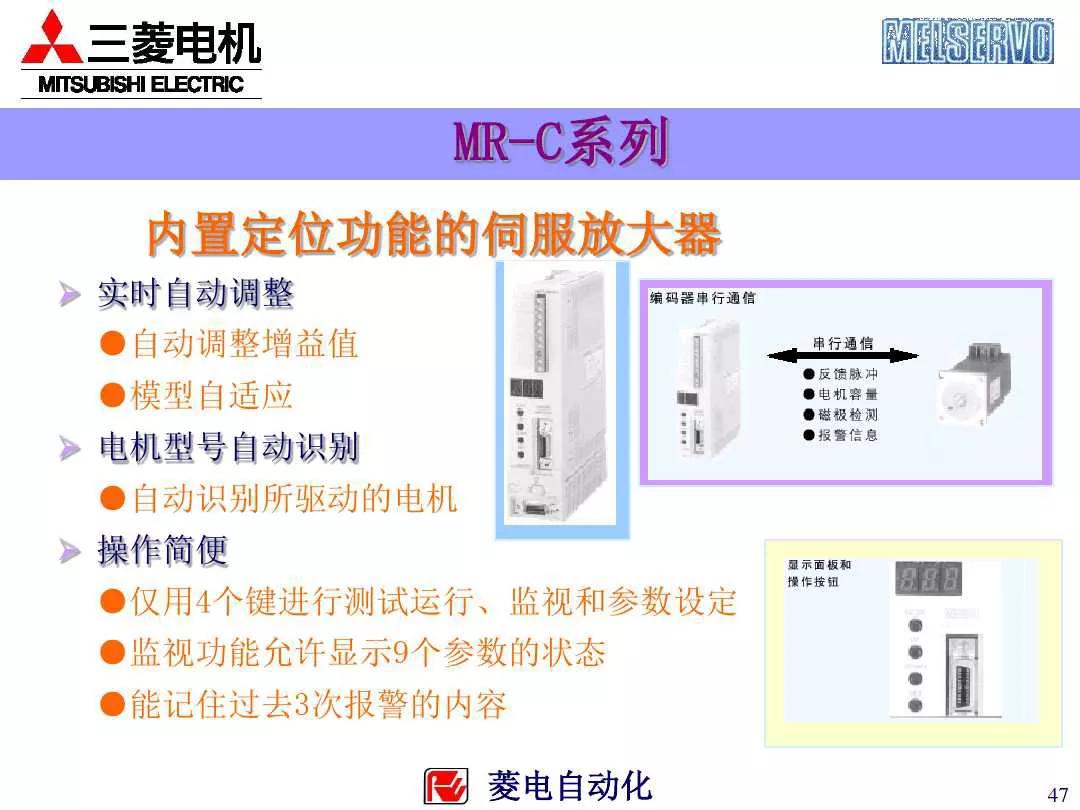 三菱plc控制伺服电机的系统案例,三菱伺服系统培训