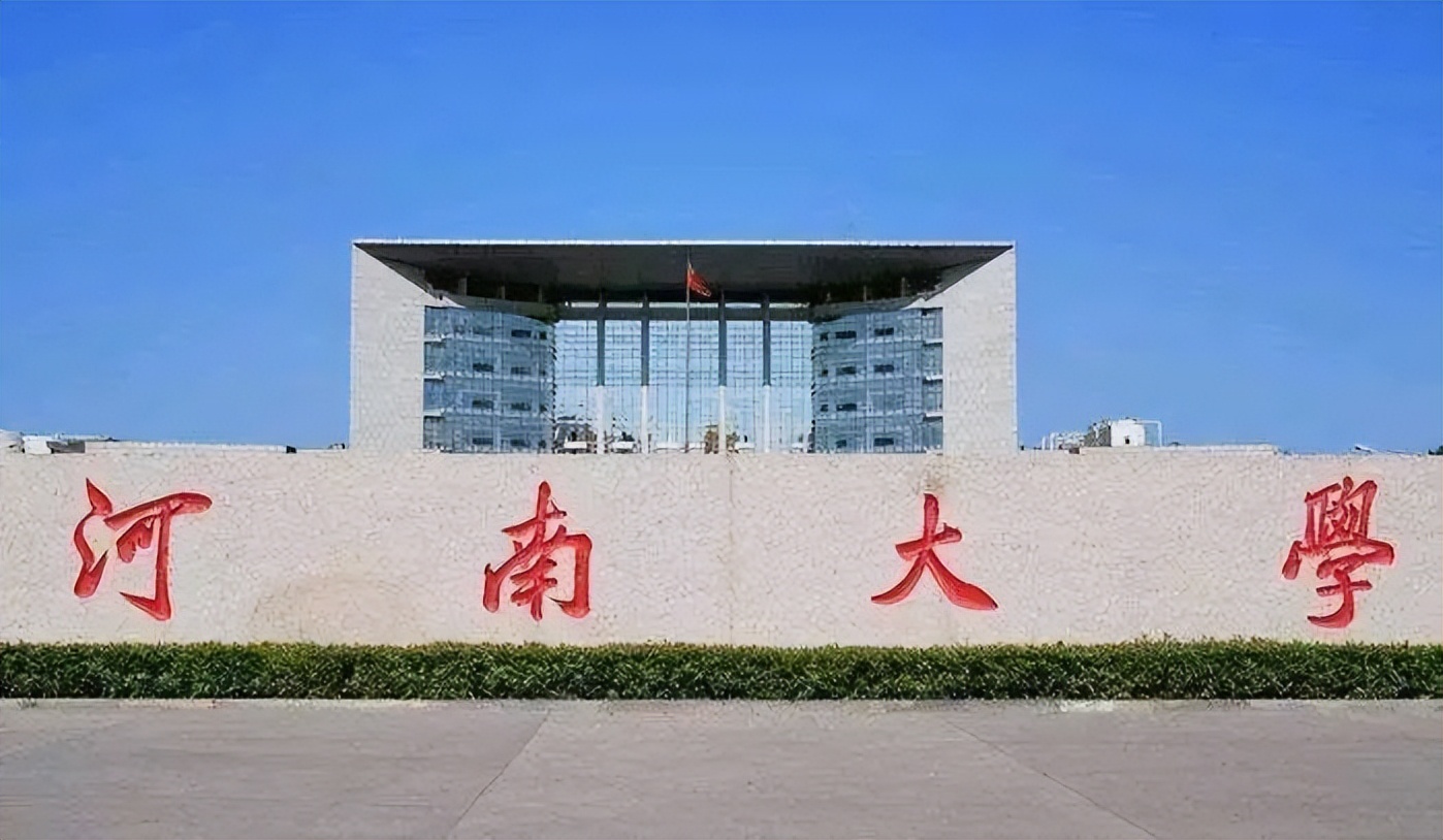 河南高校大学最新排名,河南高校大学排名榜