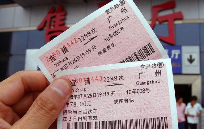 火车票退票提前多少天免除退票费,关于火车票退票手续费的新规定