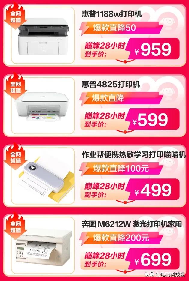 打印机特价,打印机特价出售