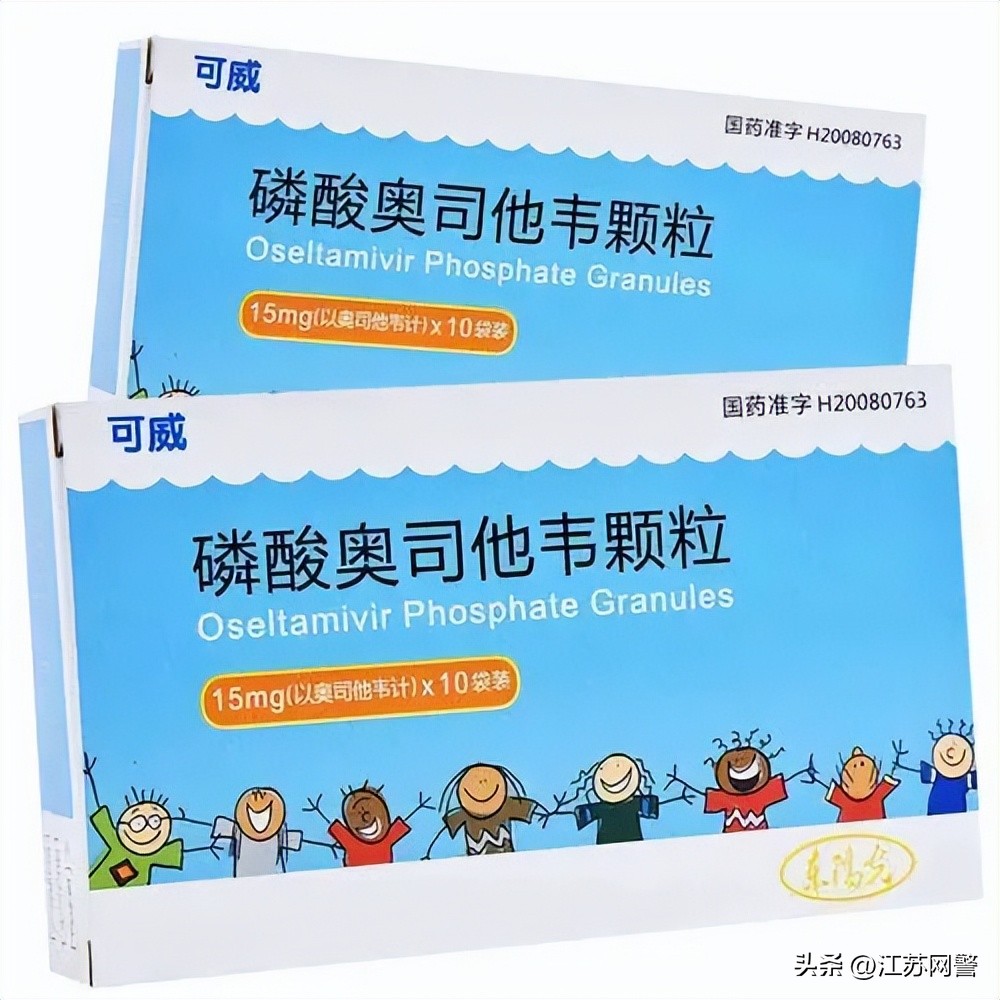 扬州男子被骗,网购奥司他韦被骗全过程曝光