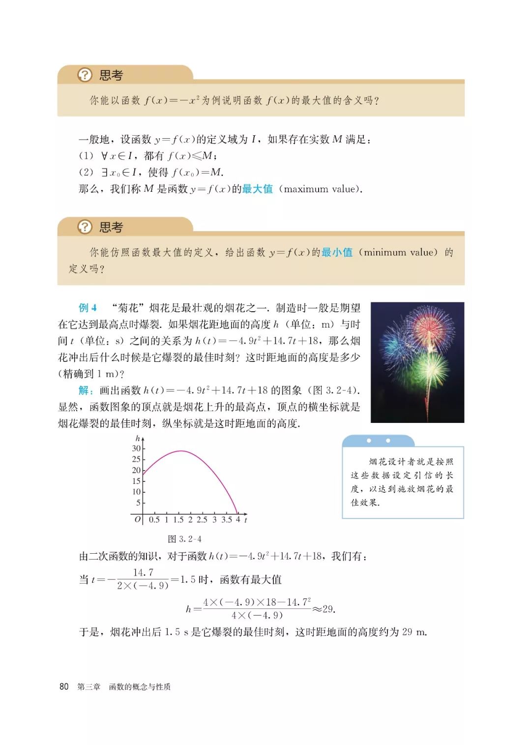 高中选择性必修一数学课本电子版,高一数学必修一课本电子版2022