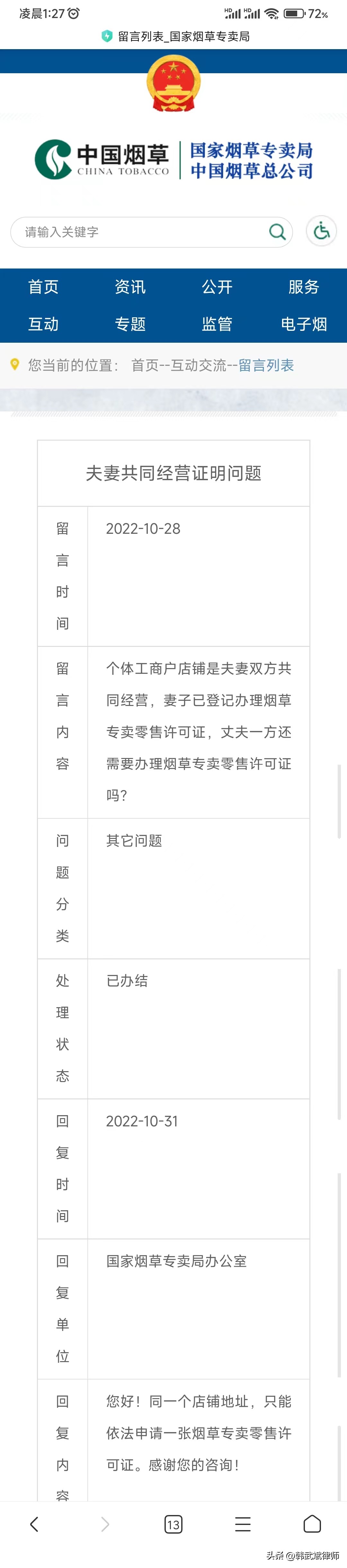 家庭成员共同经营烟草证怎样办理,家里有烟草证家人可以卖吗