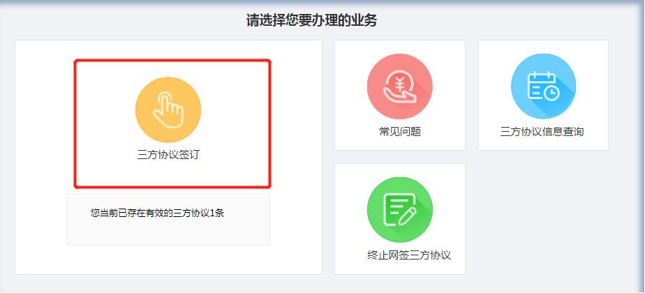 地方税务网上申报步骤,电子税务局跨省异地预缴税流程