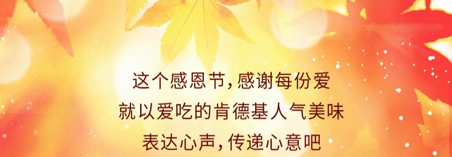 肯德基半价桶10件套65元太康县,肯德基新年半价桶6510件套新余