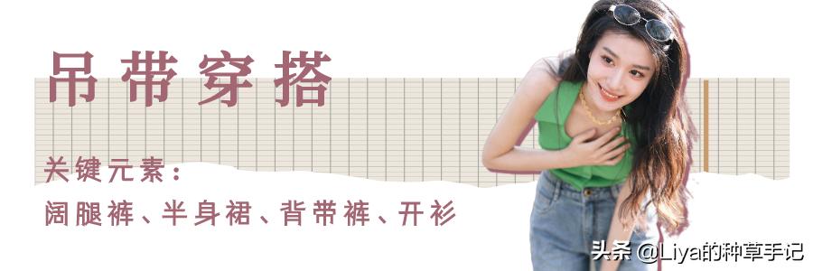 吊带内搭遮副乳遮肉,穿吊带怎么遮肉副乳