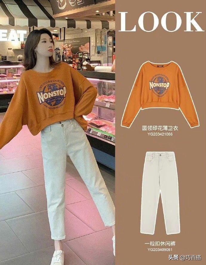 秋季卫衣怎么搭精致女生必看,卫衣减龄穿搭谁穿的都好看