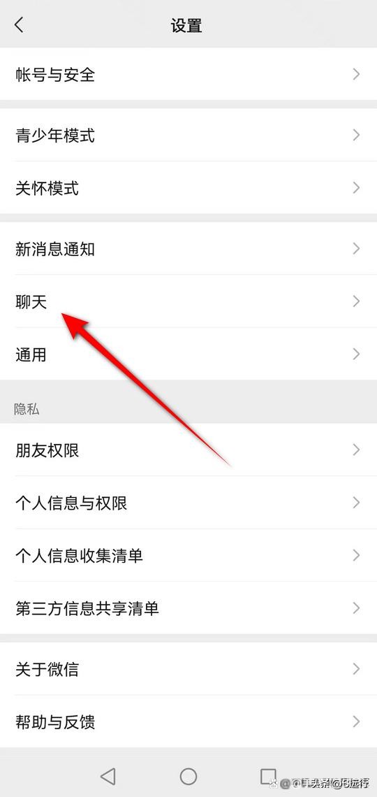 华为手机微信听筒没声音怎么办,华为手机微信听筒模式怎么调回来