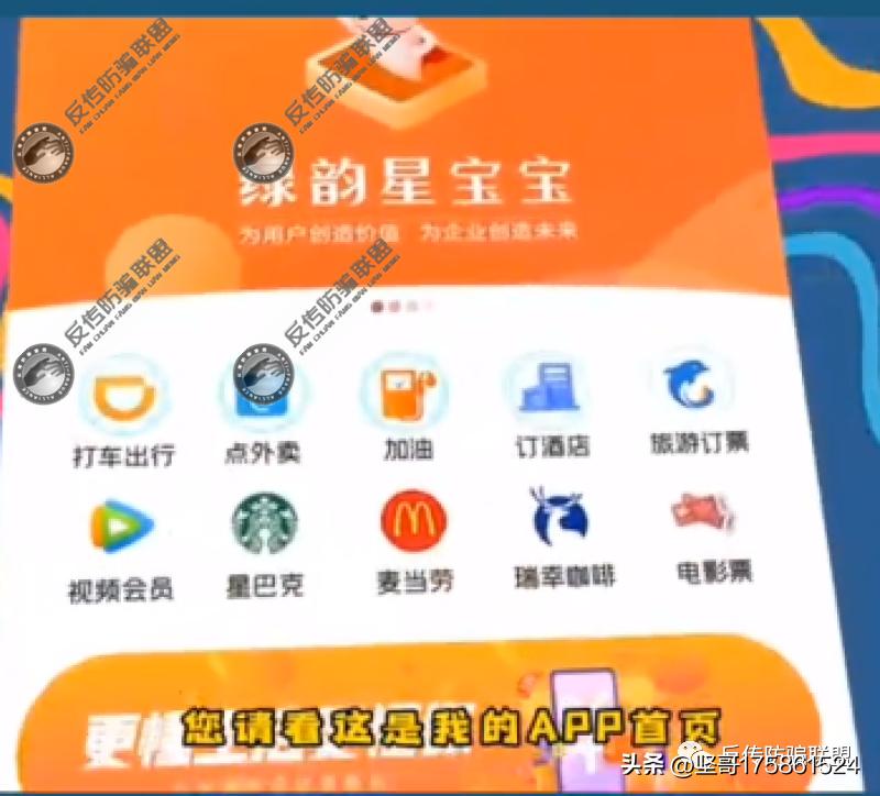 绿韵星宝宝是做什么的,绿韵星宝宝真的假的