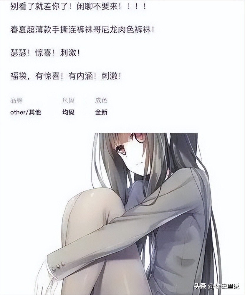 有专门话术的旧物平台，你见过吗？