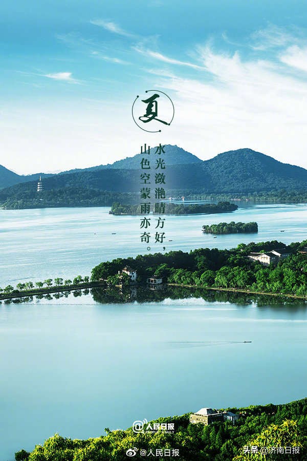 当夏日美景遇上古诗词了,当夏日美景遇上古诗词怎么写