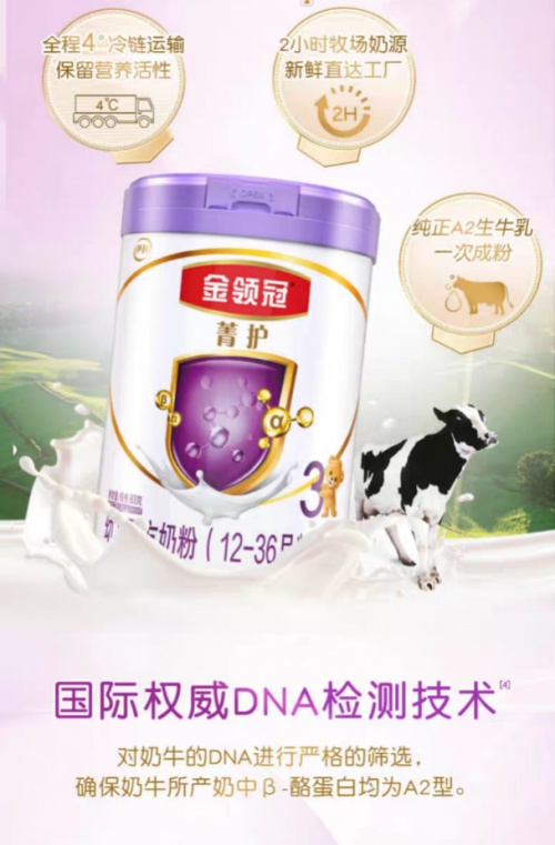 奶粉伊利金领冠口碑最好的前十名,伊利金领冠菁护奶粉排名图