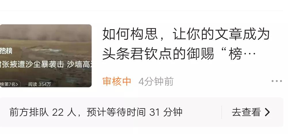 头条文章标题不能用句号吗,头条文章标题后面带问号可以吗