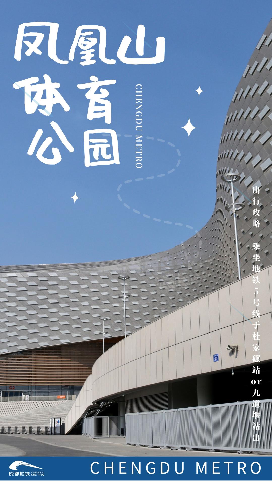 成都运动设施最全的地方,成都综合性运动馆