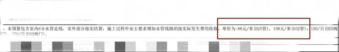 装修工程报价欺诈套路,识破装修中的报价陷阱