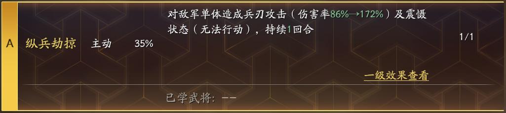 每日一问三国志战略版紫将,三国志战略版黄忠郭嘉和黄月英