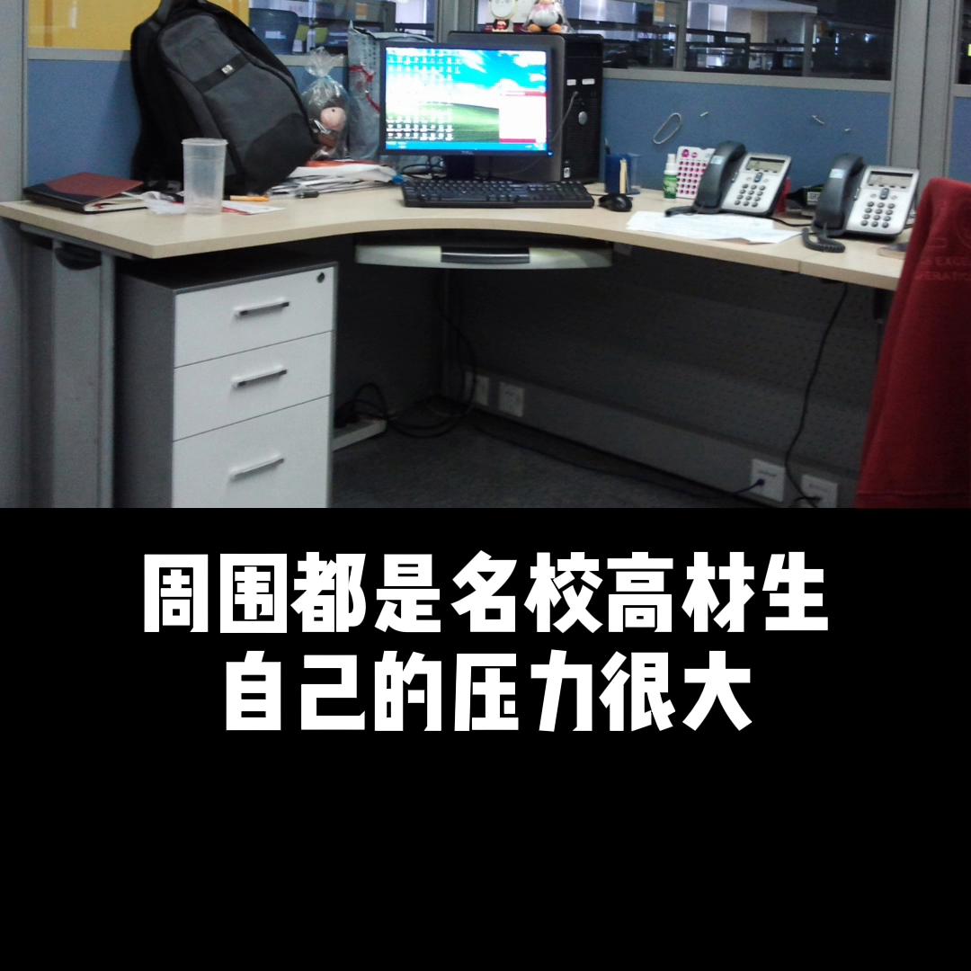 这条视频有点长，记录了我从小镇青年走到互联网大厂高管的...