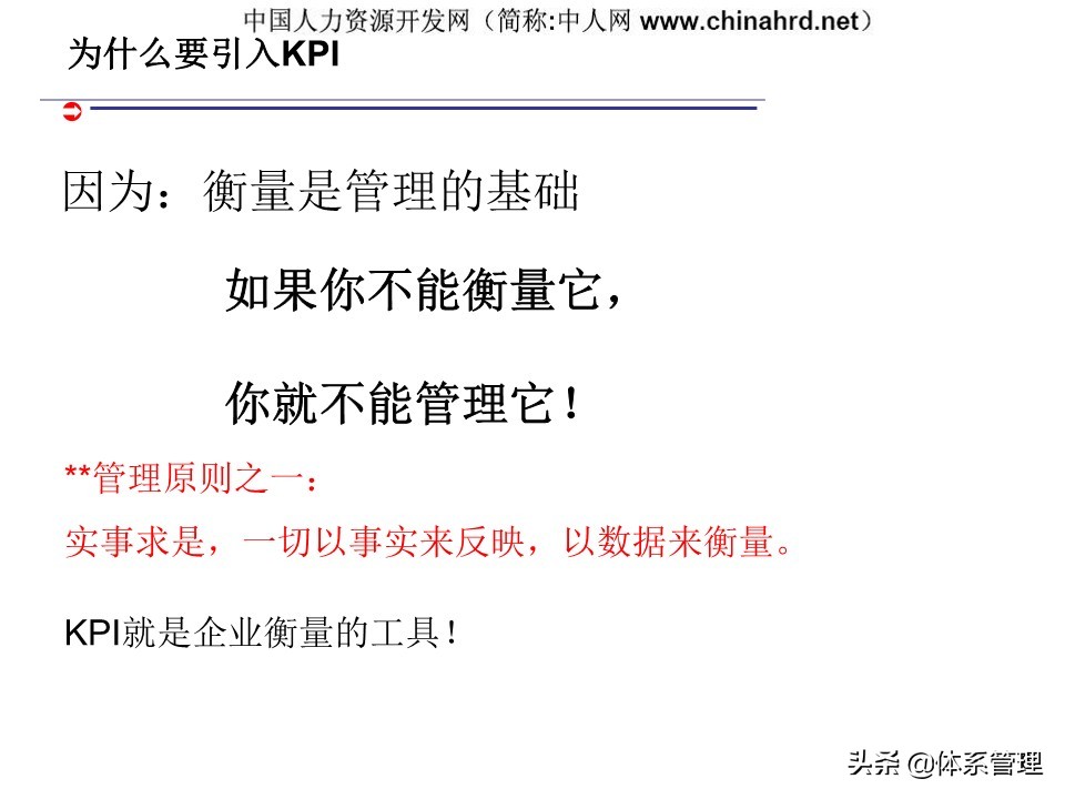 kpi绩效管理设计,建立kpi指标体系的作用