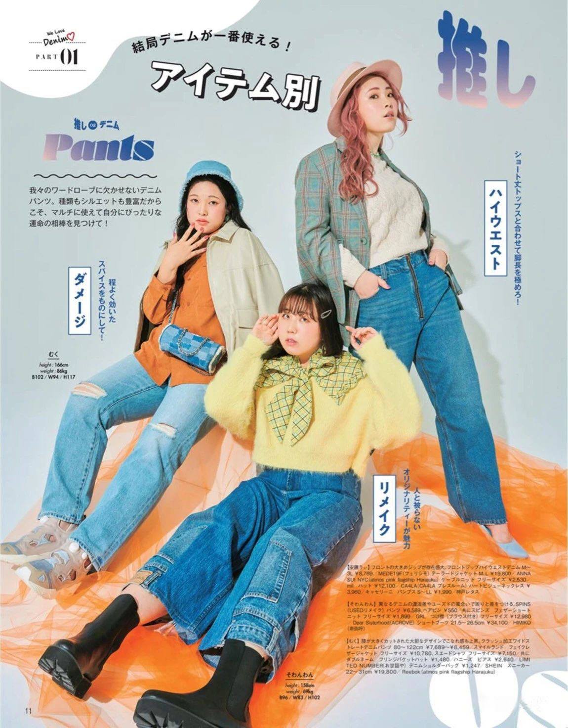 【lafarfa2023三月刊】日本时尚杂志