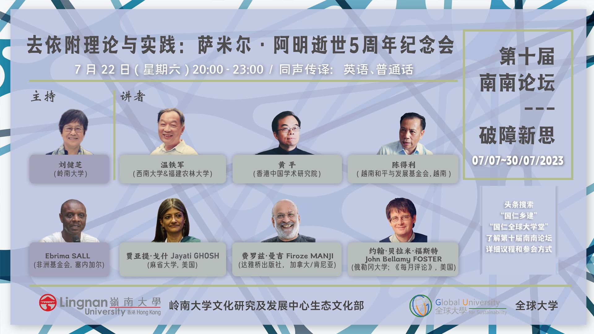 温铁军讲金融资本流动,温铁军谈金融资本危机