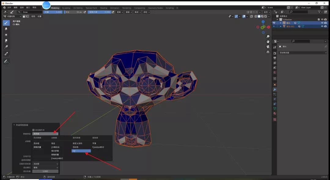使用blender实现数字孪生,使用blender建模