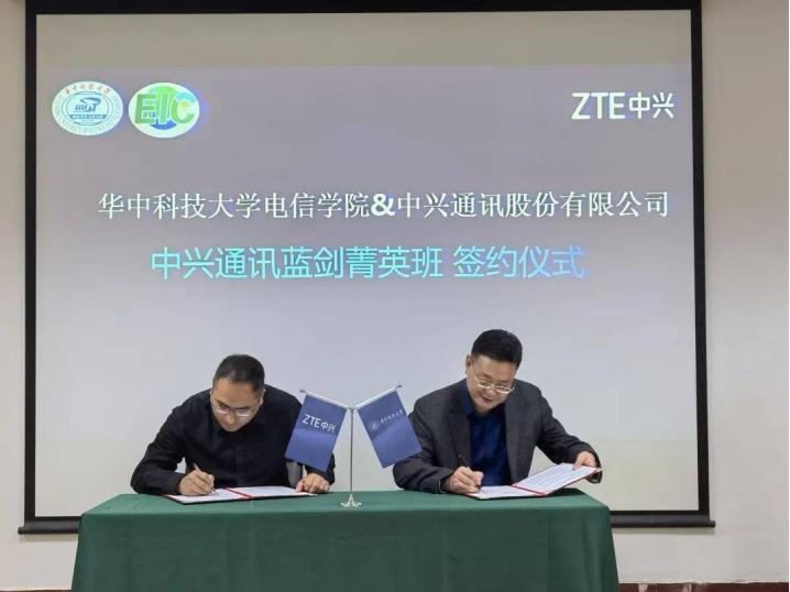 中兴通讯蓝剑最新消息,中兴通讯蓝剑计划南开大学