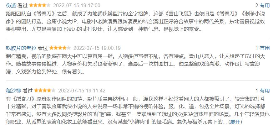 40部绝版武侠电影雪山飞狐,电视剧新雪山飞狐1999