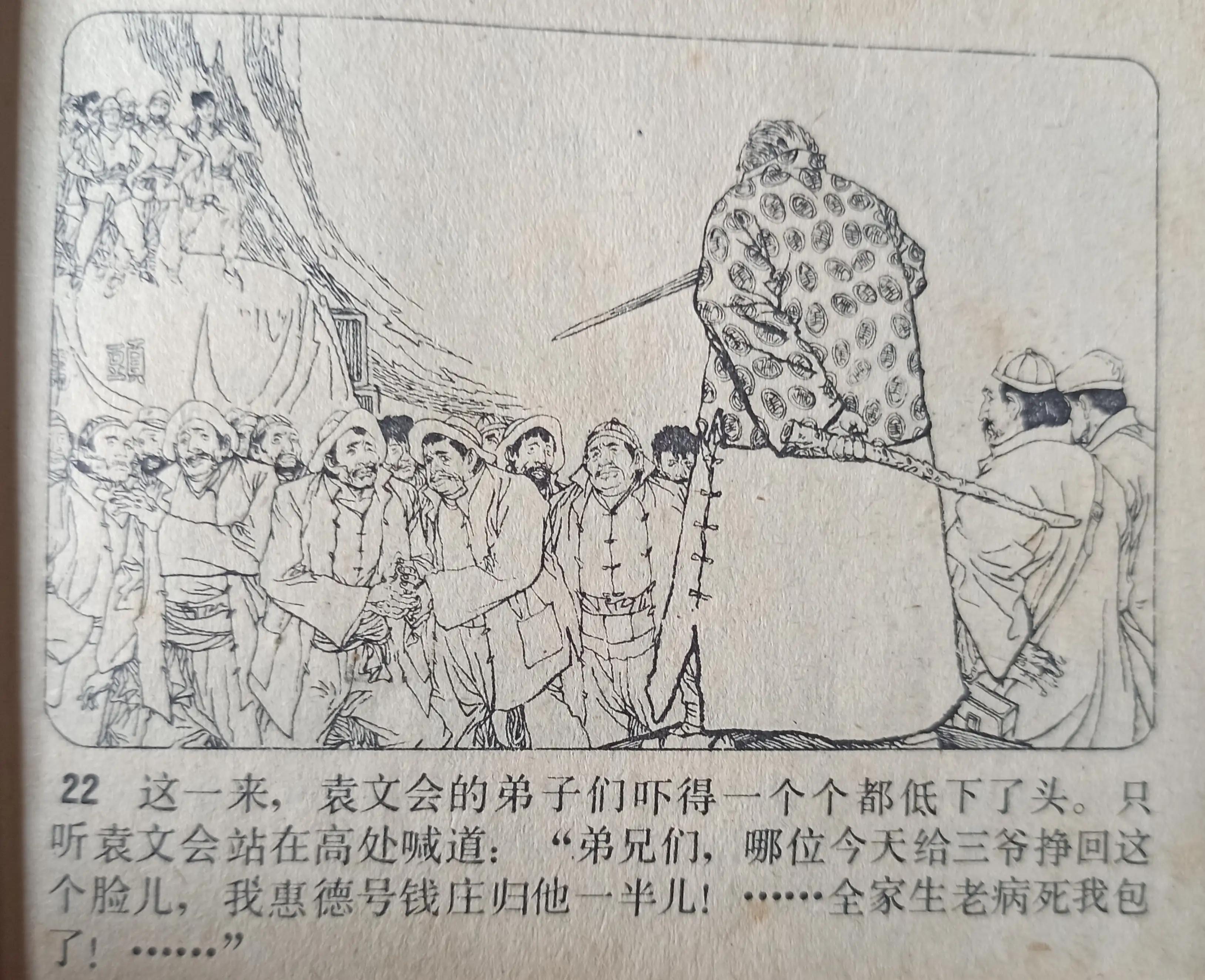 经典连环画横屏血溅津门,连环画《血溅青风阁》赵三岛绘画