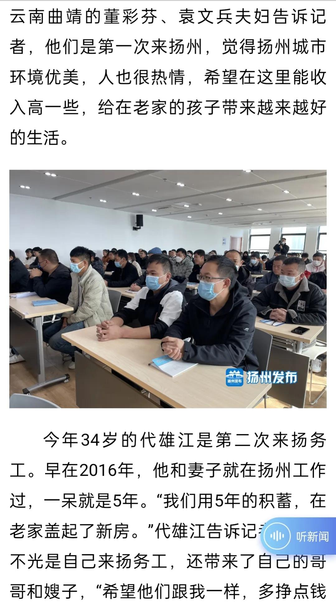 谁说扬州工作机会少？年后出现用工荒，工资都还挺高的。