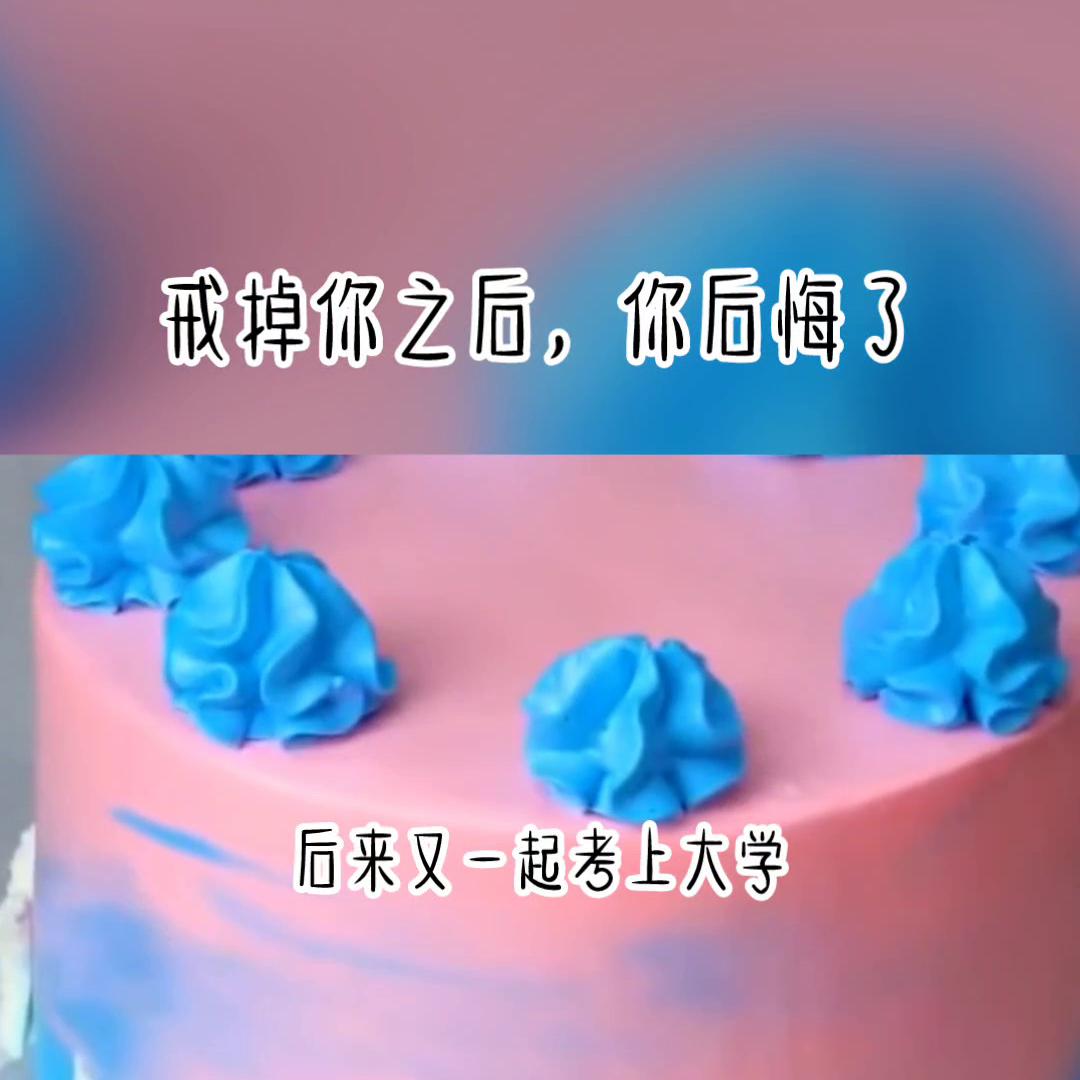 甜文推荐巨甜校园短篇,甜文推荐小说