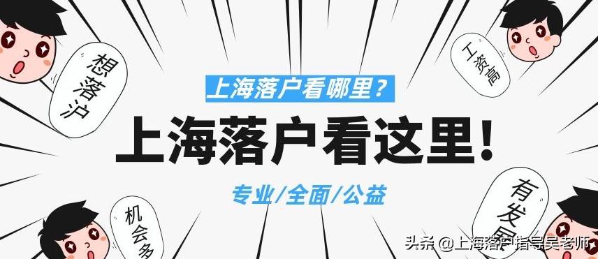 不是上海户口缴纳上海社保有用吗,不是上海户籍社保未满15年