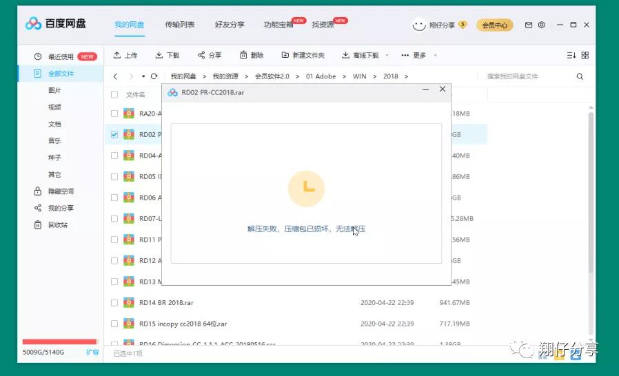 压缩包不下载可直接解压吗,解压包分卷解压失败