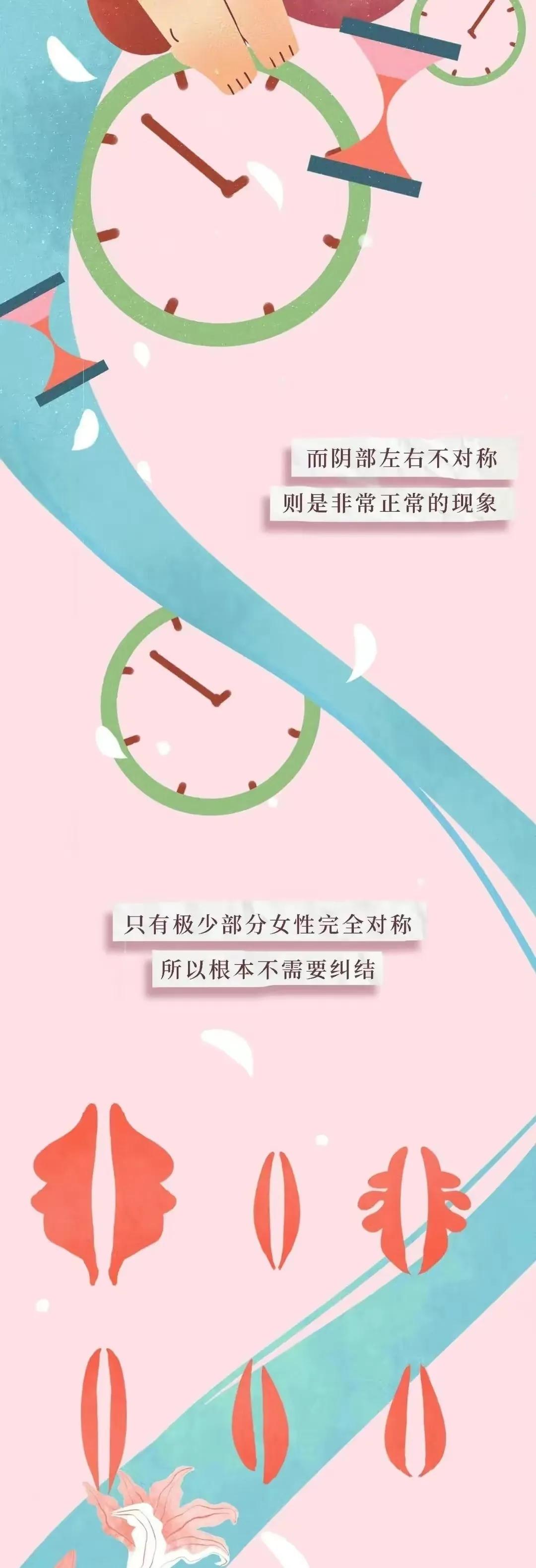 女生要了解的“阴道”知识，男人要保护好自己心爱的女孩